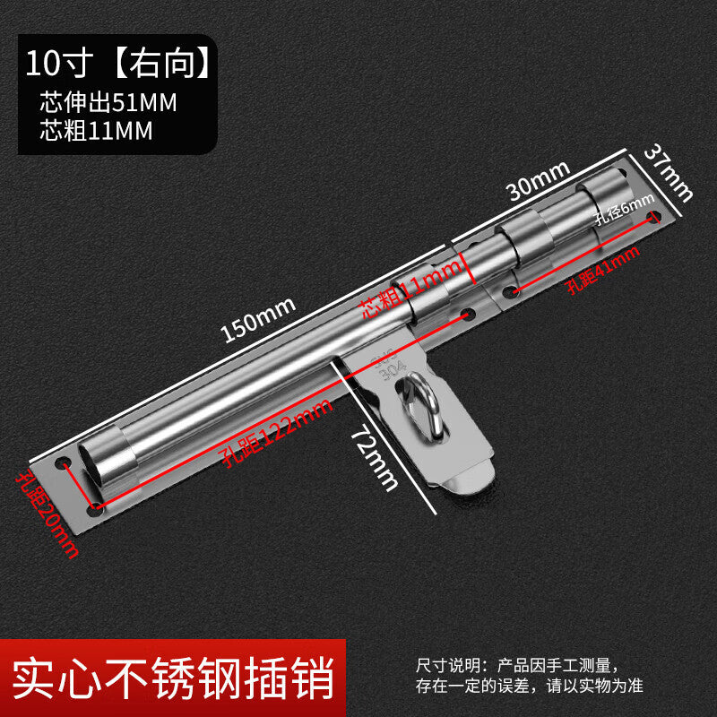 Shanhe Industrial Products Stainless Steel Gate Bolt, 10-inch, 11-core, 1.2mm thick [Right-facing], 1 piece, 48 hours.