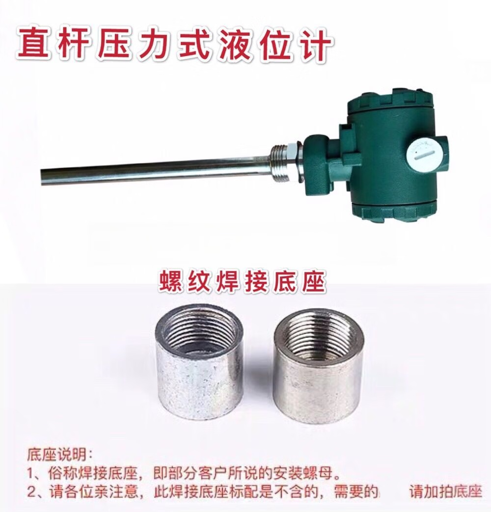 USAMR straight rod insertion level gauge, high temperature resistant, corrosion resistant, anti-clogging, 4-20mA wastewater level sensor, oil tank level gauge.