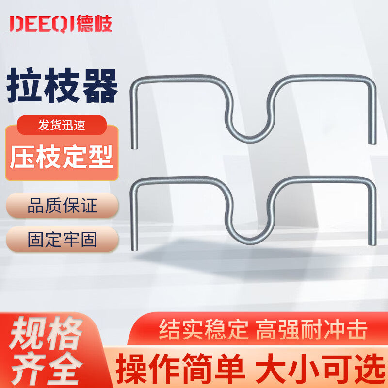 Deqi Branch Puller, Branch Shaping and Angle-Opening Branch Pulling Tool, M-type Branch Holder, 8cm (50 pieces per pack)