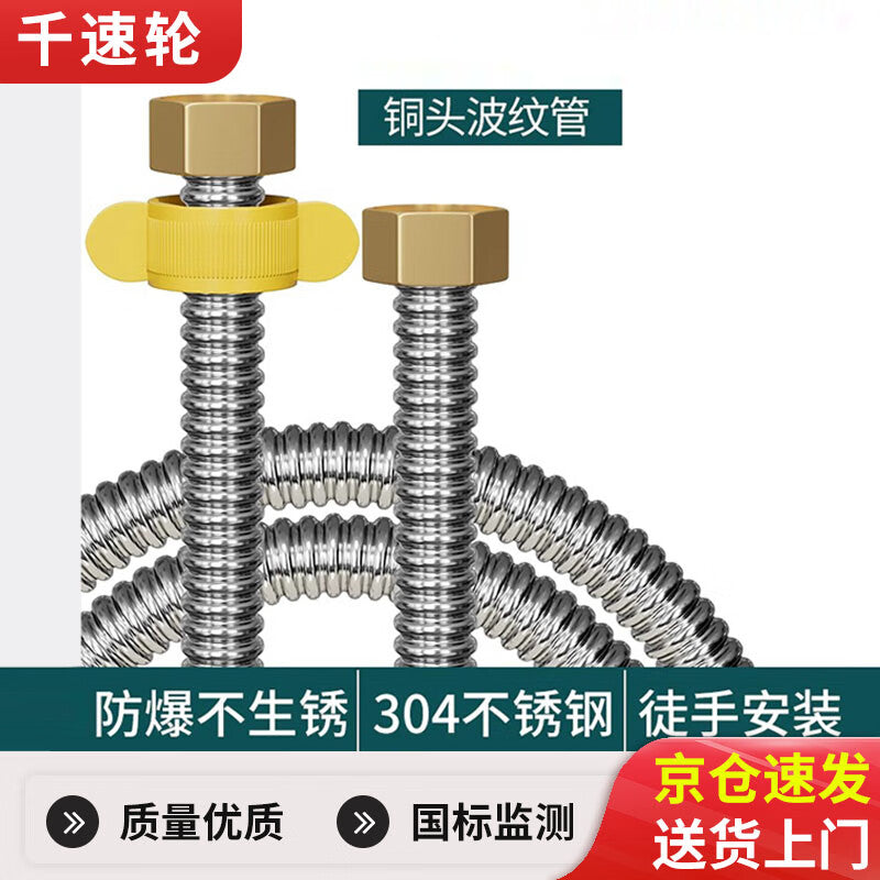 10cm 304 Stainless Steel Corrugated Pipe for Gas Water Heaters, 4-Point Metal Flexible Hoist, Inlet Pipe for Hot and Cold Water, High-Pressure Connection, with Fine Copper Nut.