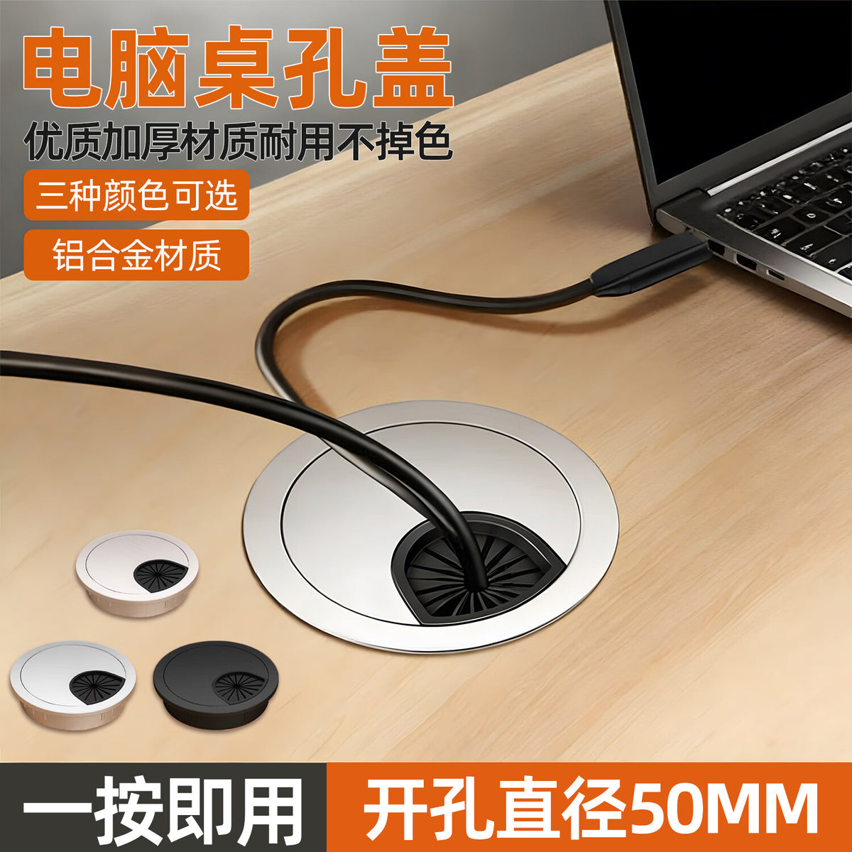 Bohuida computer desk hole cover, office desk cable hole decorative cover, desktop opening round hole cover