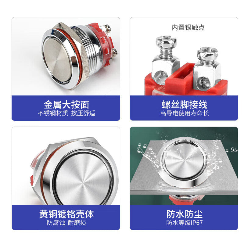 Huijun LTH20A High Current Waterproof Metal Button with Short Screw Leads for Start/Stop and 22mm Flat Reset