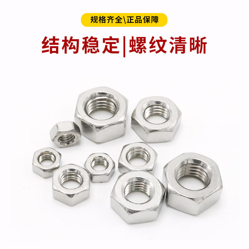 Deqi 304 Stainless Steel Hex Nuts, External Hex Nuts, M1.6 (10 pieces)