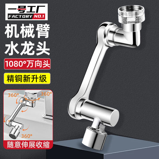 Factory No. 1 Multifunctional Faucet Extender, Universal Rotary Faucet, Anti-Spill Water Device for Kitchens, Bathrooms, Balconies, and Washbasins