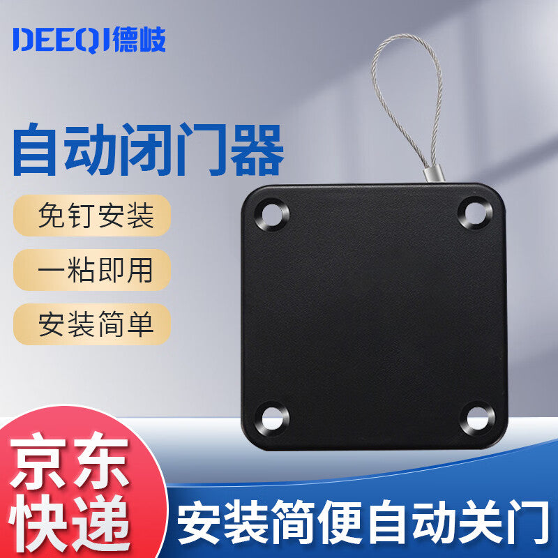 Deqi Automatic Door Closer, No-Drill Telescopic Door Closer, Wooden Door Sliding Door Closer, Black, 1000g Pulling Force, Standard Model