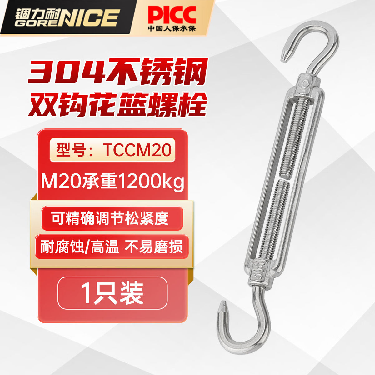 Gulinai 304 Stainless Steel Double-Ended Adjustable Turnbuckle Tensioner Screw Connector Pull Rod TCCM20