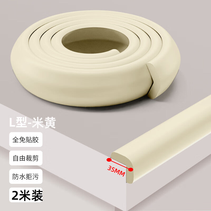 Spaceman Home Anti-collision Strip, Protective Wall Corner Strip, Soft-padded Table Corner Sharpness Staircase Anti-collision Thickened Self-adhesive Strip Beige