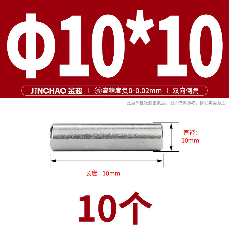 Zhiling Stainless Steel Cylindrical Pin Positioning Pin Solid Pin Positioning and Fixing Pin Φ10*10 (10 pieces)