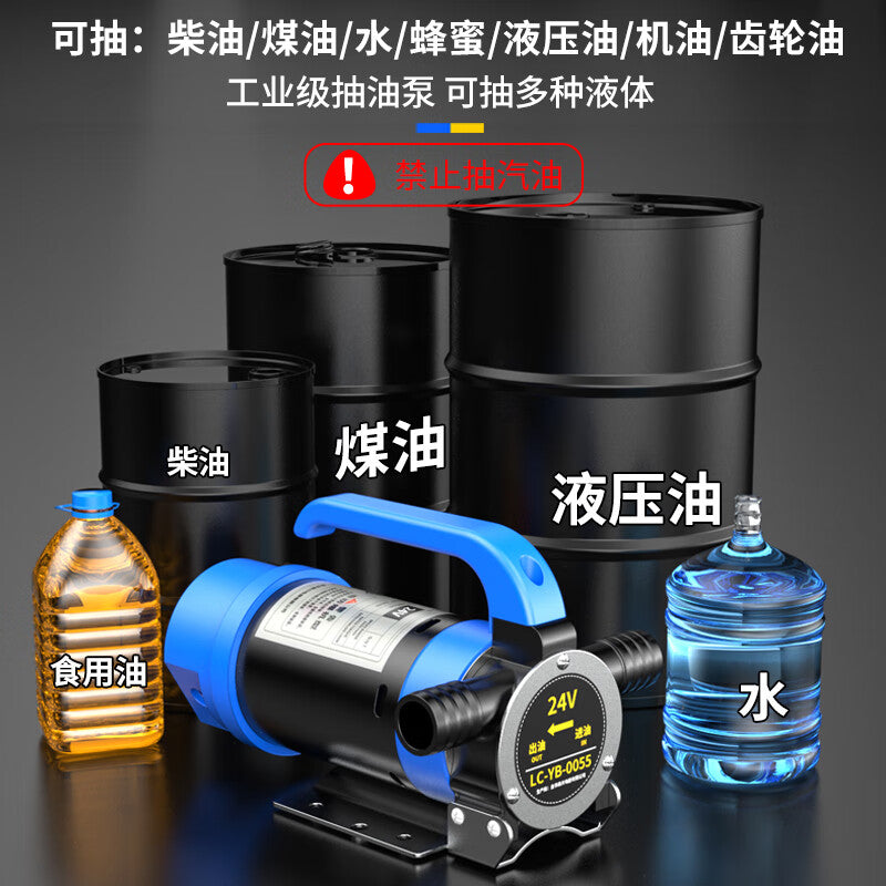 Sheng brand electric oil pump 12V 24V 220V universal diesel pump small refueling pump self-priming pump water pump oil pumping artifact