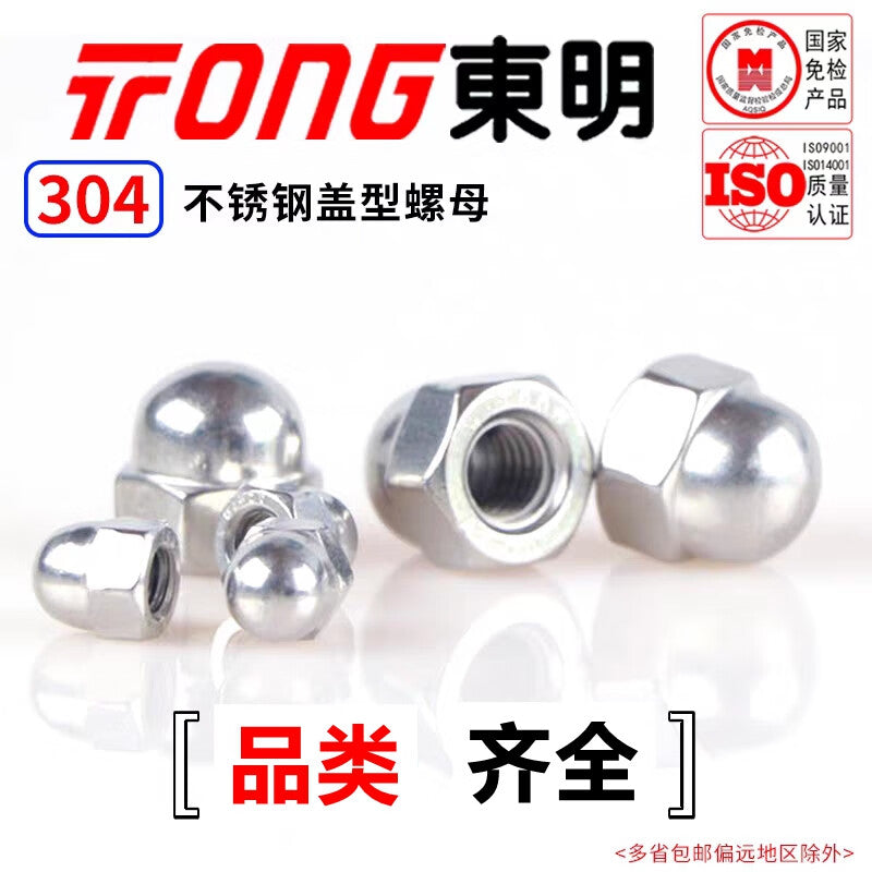 TONG Dongming 304 Stainless Steel Cap Nuts DIN1587 M4 (50 pieces/bag)