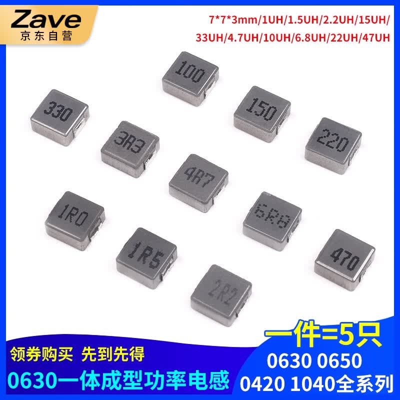 ZAVE Surface Mount Inductor, 1040, 100uH, marked 101 (5 pieces)
