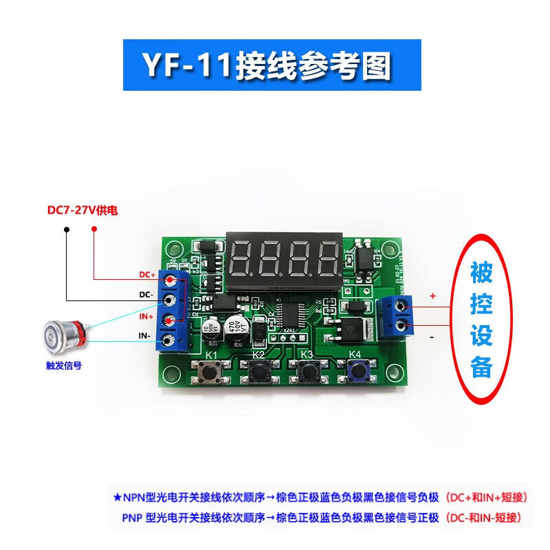 Guanzhao (YF-11 DC7-27V) Timer Delay Relay Trigger Cyclic Circuit Switch MOSFET 0.01-second Controller Power-on Module Unit: Piece