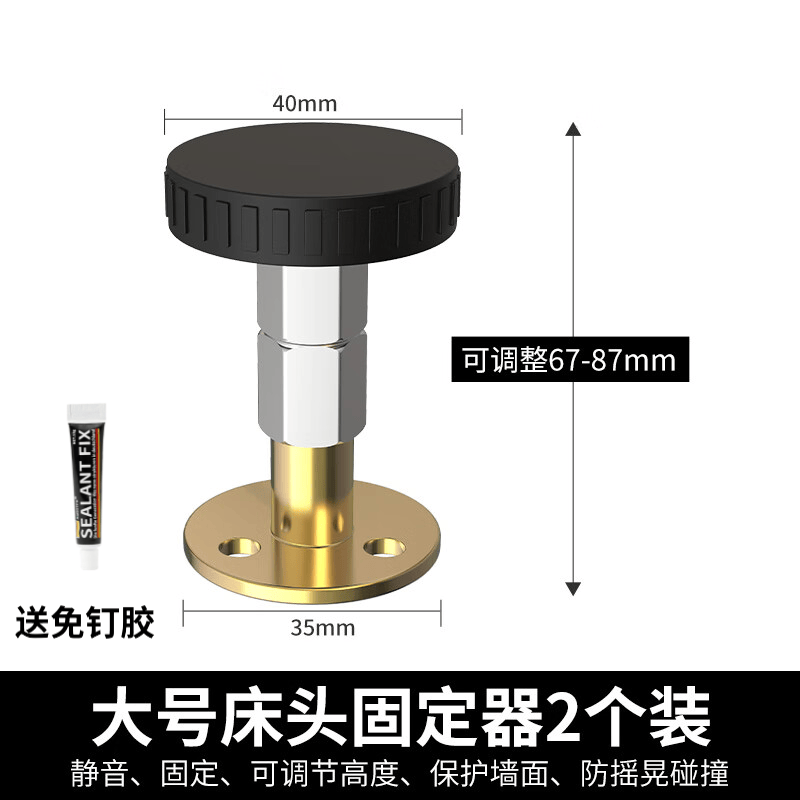 Shouli headboard fastener, noise-proof, anti-shaking, headboard stabilizer, large size.