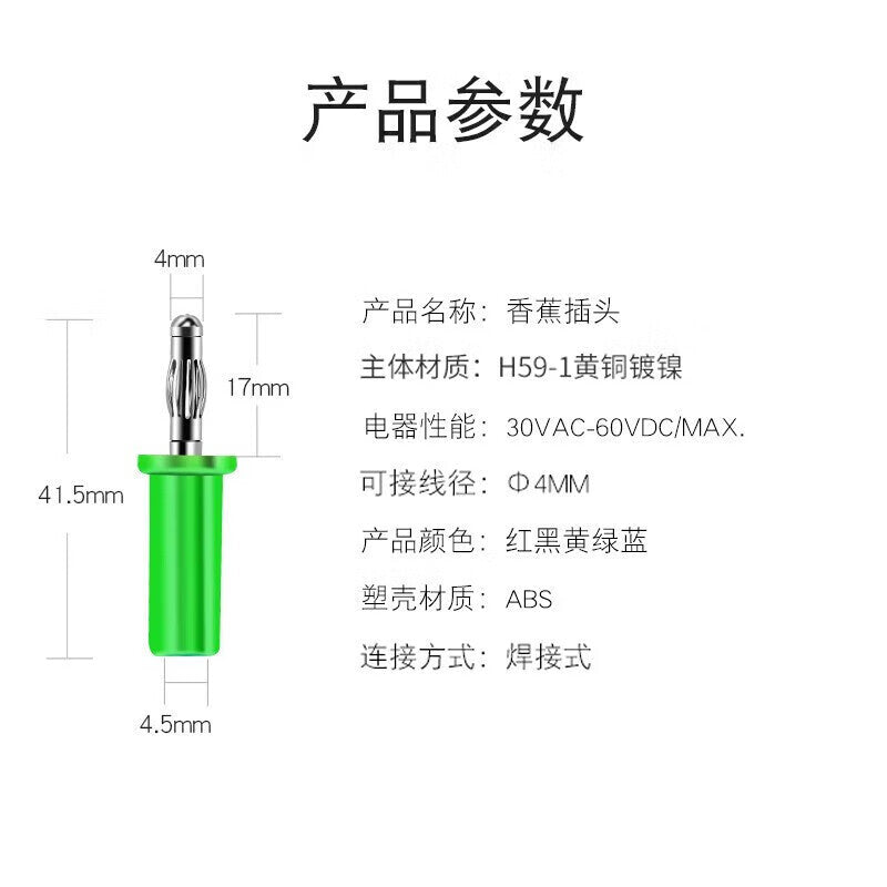 Huijun 4mm Assembled Brass Banana Plug Soldering Instrument Plug High Current Lantern Head Soldering Connection Red 5