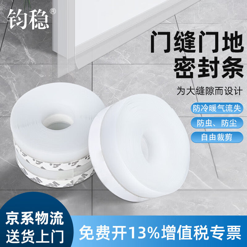 Junwen door seam sealing strip, door bottom, door and window windproof, heat-insulating, soundproof, window glass, door frame gap windproof and waterproof sealing strip