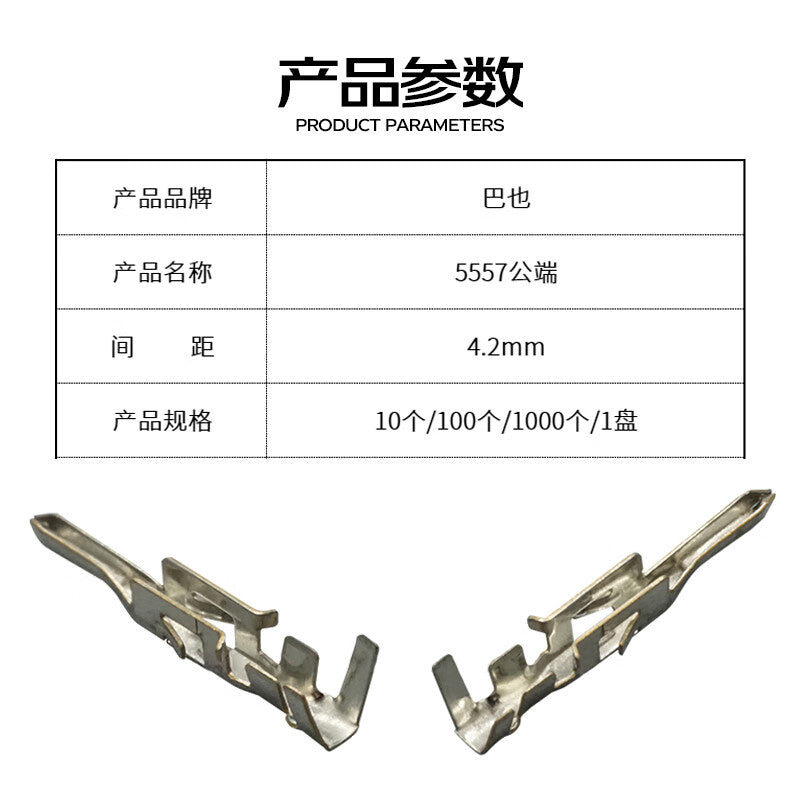 Bayer 5557 plug pitch 4.22mm terminal connector, 10 male terminals BY-5557M