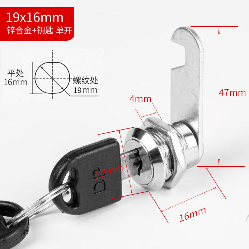 Shanhe Industrial Products lockers, wardrobes, filing cabinets, student lockers, electrical boxes, mailboxes, server racks, metal cabinets, office drawer locks, rotary latch locks, Zhengxin 19*16: zinc alloy + key single-opening.