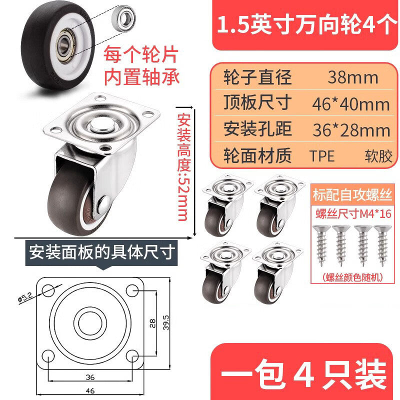 Tanzu small casters, 1.5-inch universal wheels for tatami drawers, cabinets, and rollers (with bearings), 4-pack.