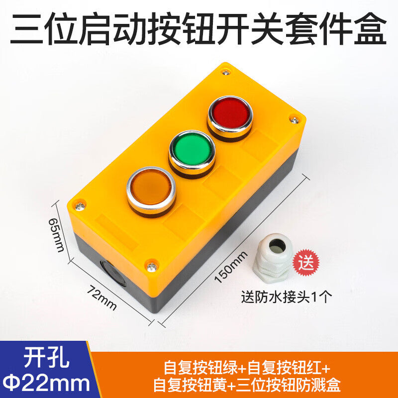 Huijun 22mm push button switch splash-proof box, start/stop power indicator, waterproof multi-functional combination control box, three-position start push button switch kit box.