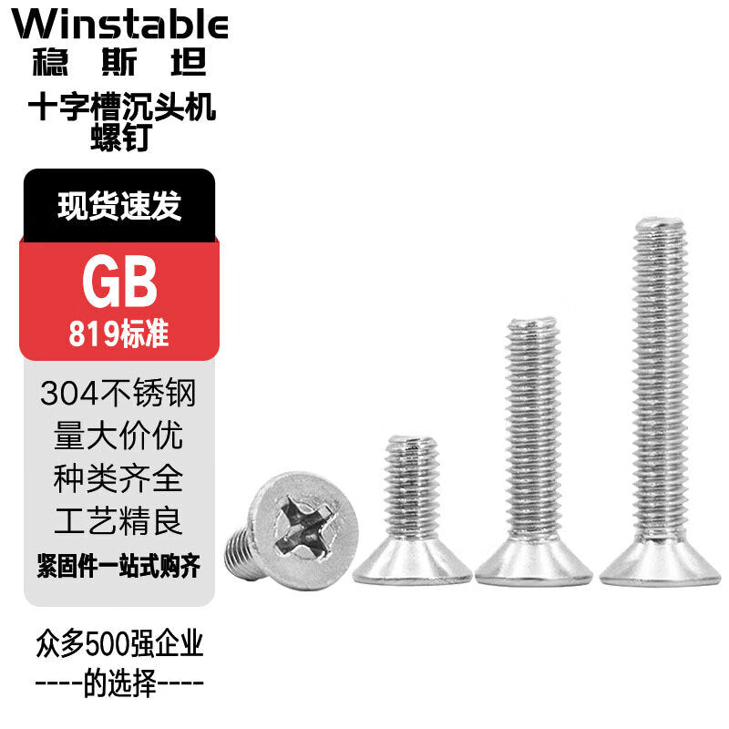 Winstan 304 Stainless Steel Countersunk Machine Screws M8*20 (10 pieces) H Type GB819 Flat Head Machine Screws WSX117