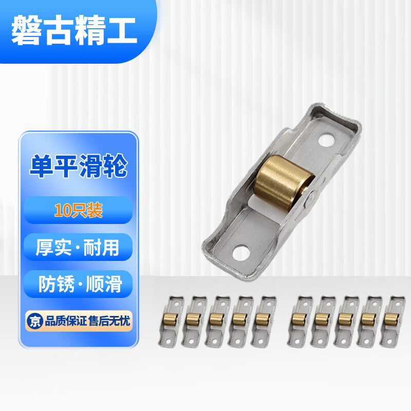 Pango Precision Plastic Steel Window Rollers, Stainless Steel and Copper Wheels, Sliding Door and Window Wheels, Model 8088, 16mm Flat Wheels, 10-pack