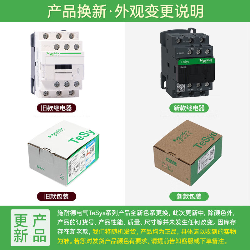 Schneider Electric CAD32Q7C Control Relay, 3P2NO AC 380V