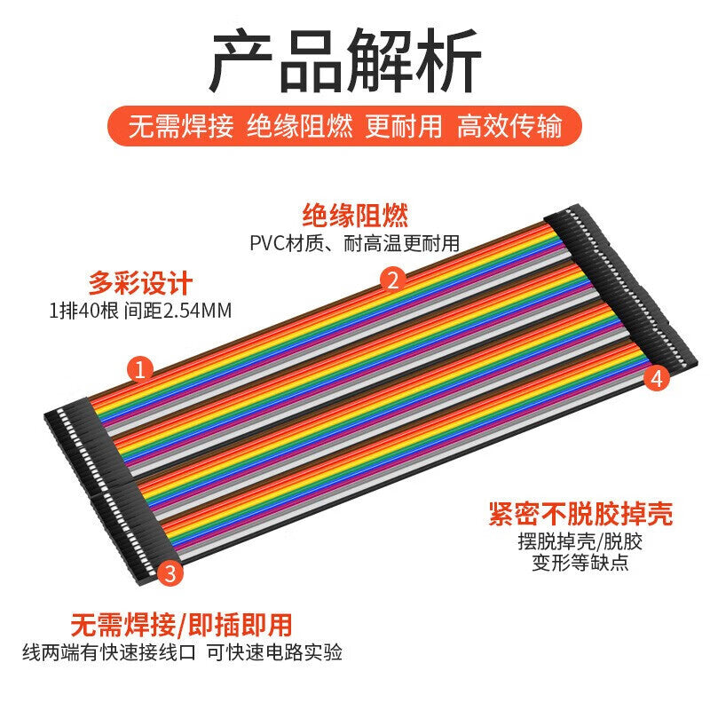 Huijun 40P DuPont wire copper core color ribbon cable PCB jumper electronic experimental connection male to male 40CM