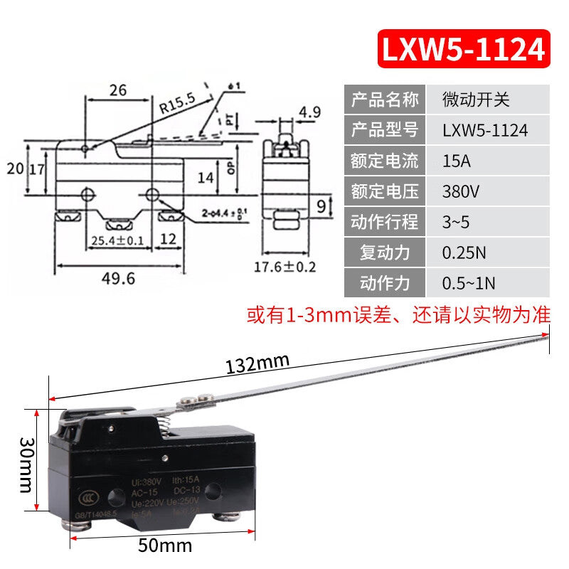 Huishida micro switch, limit switch, silver point LXW5-1124