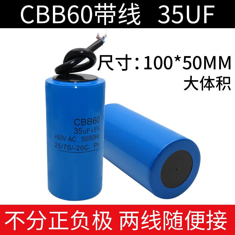 CBB60 Washing Machine Capacitor (35UF Large Volume) with Water Pump, Spin Drying, and Start-up Capacitor (Unit: Piece)