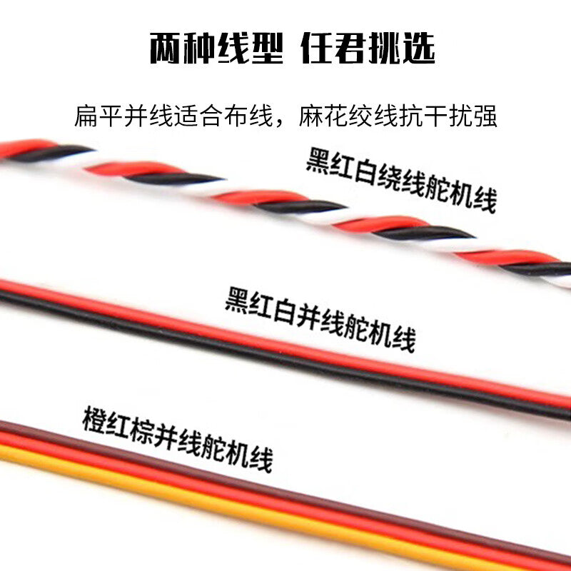 Bayer Servo Extension Cable, JR Standard Angle Plug Male to Female Terminal Connector, Black, Red, White, 30-core Parallel Wire, 150mm, 10 Cables, BY-JR3015B2