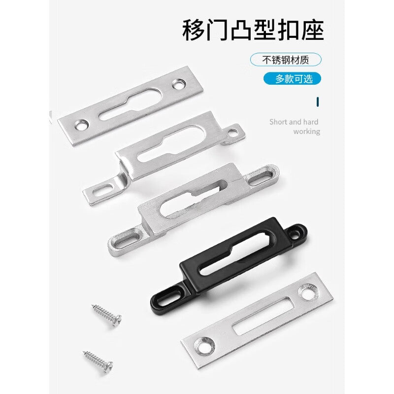 Thousand-speed wheel sliding door latch, sliding door and window hook latch seat, kitchen sliding lock plate, glass door lock seat latch, KZ04 latch seat [silver] 304 stainless steel
