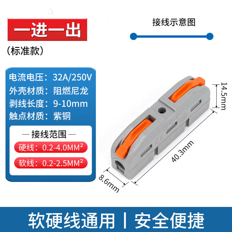 Huijun Quick-Connect Terminal Block High-Power Wire Connector, Parallel Wire Press-Type with Test Hole, One Inlet, One Outlet [10 Pieces]