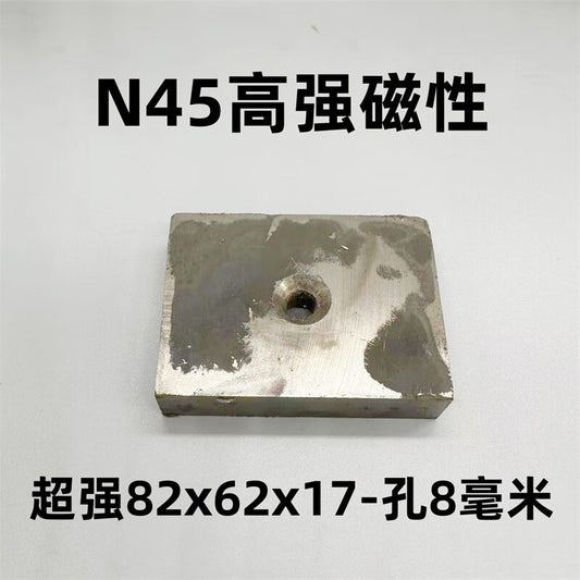 Zohen N45 High Strength Magnet, Rectangular, Perforated Magnet, Magnetic Separator, Super Strong Magnet, Permanent Magnet, 82x62x17 mm - 8mm Hole (N45)