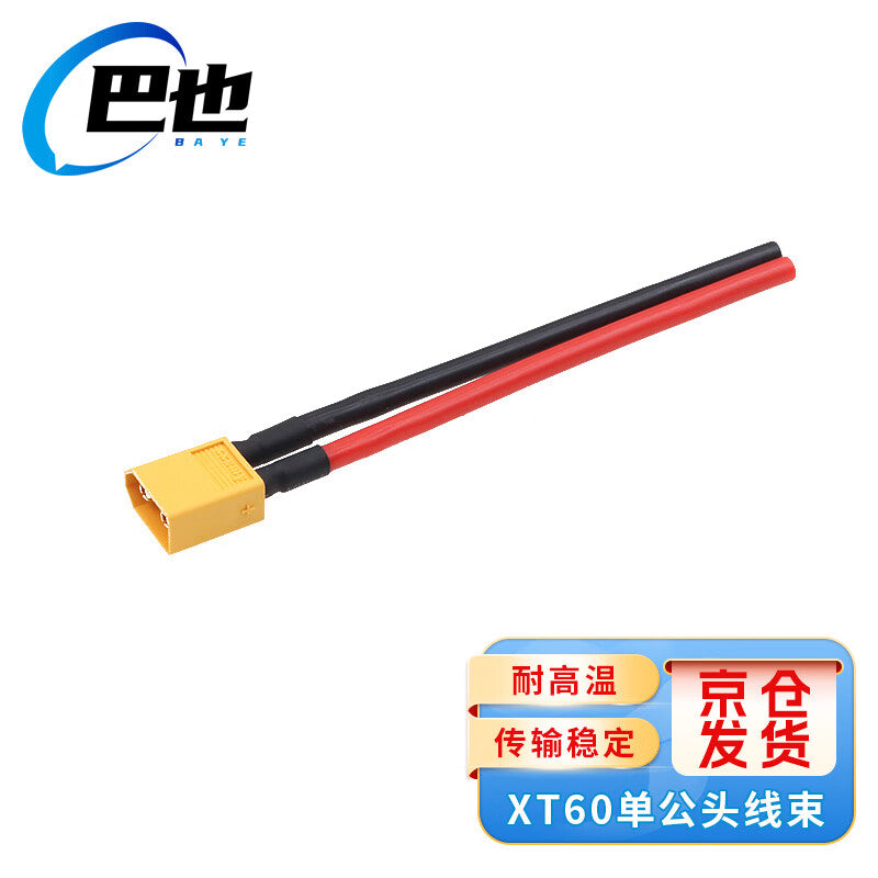 Bayer XT60 RC Model Connector with Cable, Lithium Battery Controller Interface, Single Male Cable, 12AWG/0.15m, BY-XT6015M