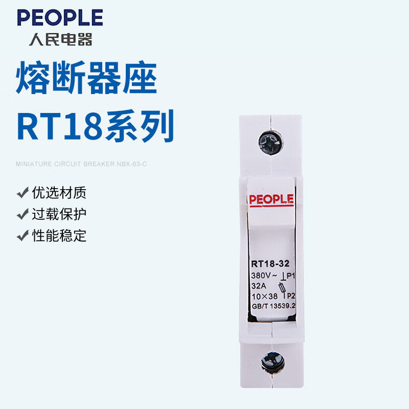 PEOPLE fuse fuse base RT18 series 32/1P