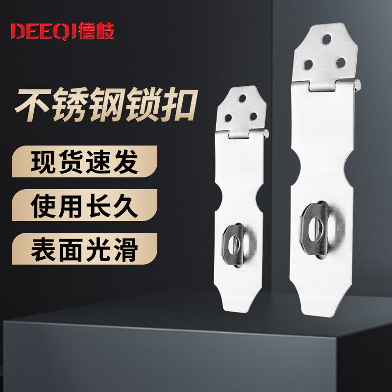 Deqi Stainless Steel Lock, Three-Hole Door Lock, Padlock, Thickened Door Lug, Safety Padlock, Cabinet Hardware Accessories