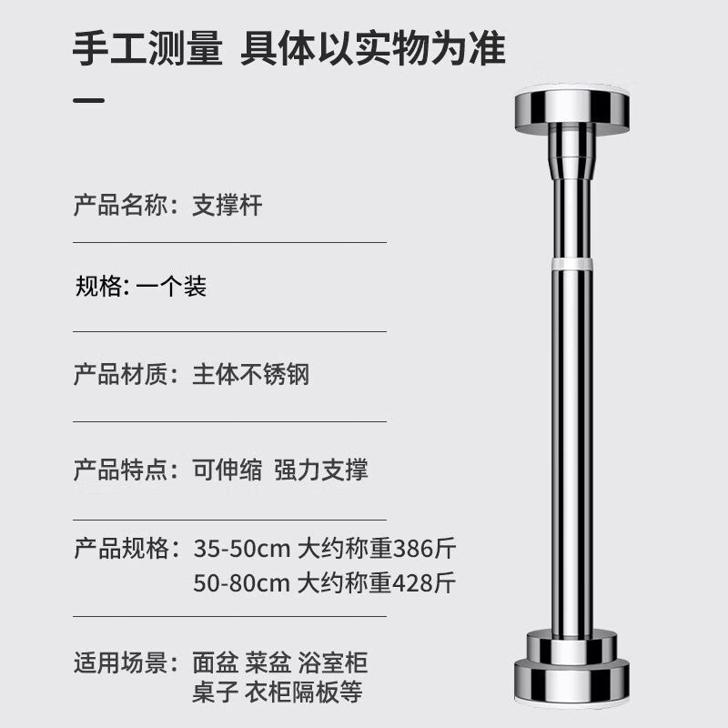 Depur undermount sink support rod, sink bracket, countertop sink telescopic rod, washbasin bracket, kitchen sink rod