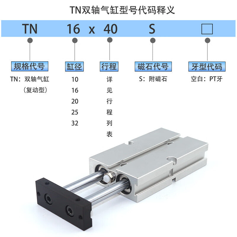 AirTAC double cylinder, double acting, with magnet; TN25X100S