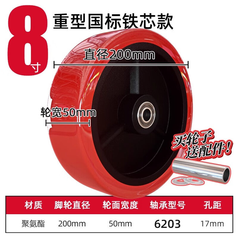 Tanzu Wheels Single Wheel Scaffolding Handcart Casters Rollers Heavy Duty 8-inch Single Wheel National Standard Iron Core Model