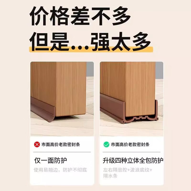 Shouli door gap and bottom sealing strip, sound insulation strip, winter door bottom rodent and insect prevention, bedroom anti-theft door, bedroom door sealing strip