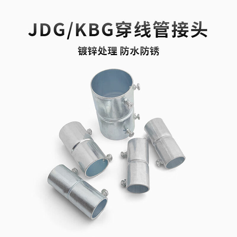 Deqi KBG/JDG Galvanized Conduit Fittings, Metal Conduit Welding Steel Pipe Fittings, Direct Connection DN20 (Price per unit)