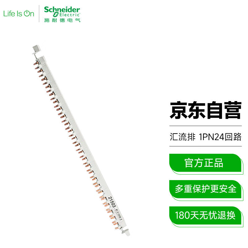 Schneider 1P+N DPN 24 Circuit Breaker Copper Bar Busbar