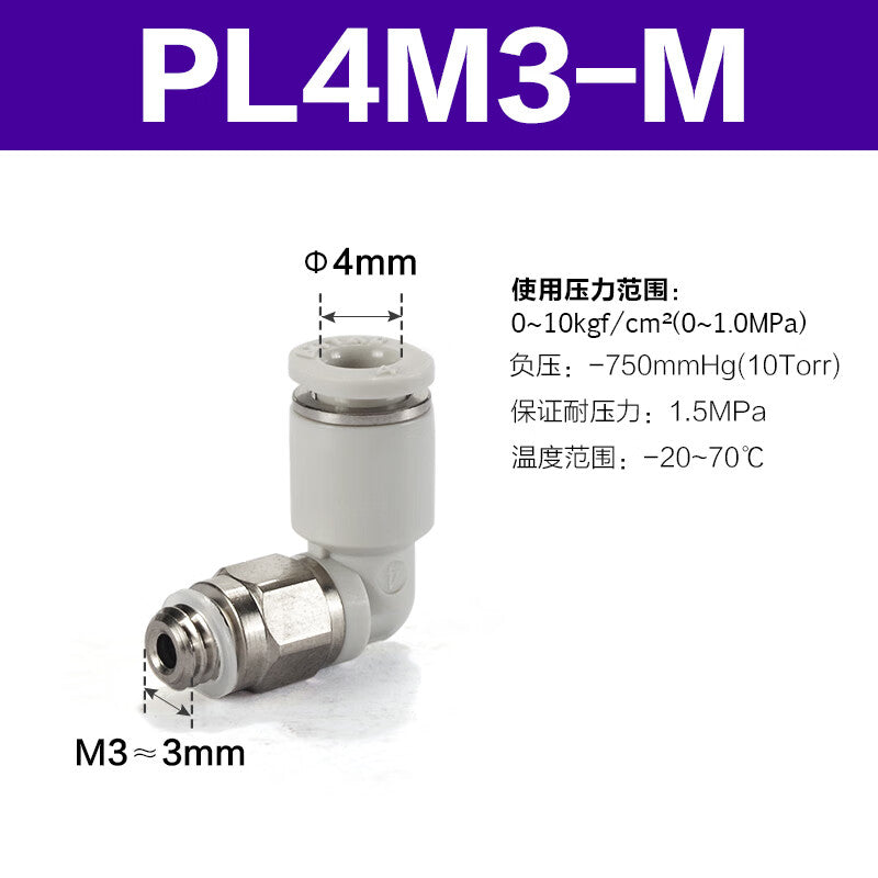 AirTac PL4M3-M Pneumatic Connector, Reliable Pneumatic Connection Tool