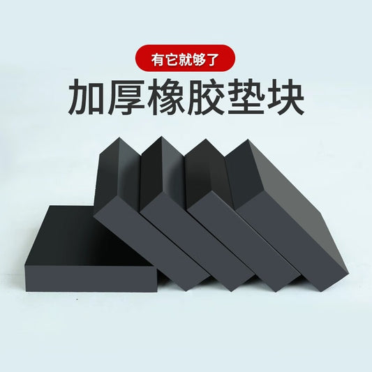 Yonghao Yinghong Industrial Rubber Pads, Vibration Damping Pads, Square Shock Absorbing Pads, Thickened Rubber Pads for Mechanical Industry Buffering, Customizable, 150×150×10mm Thick, Price Per Piece