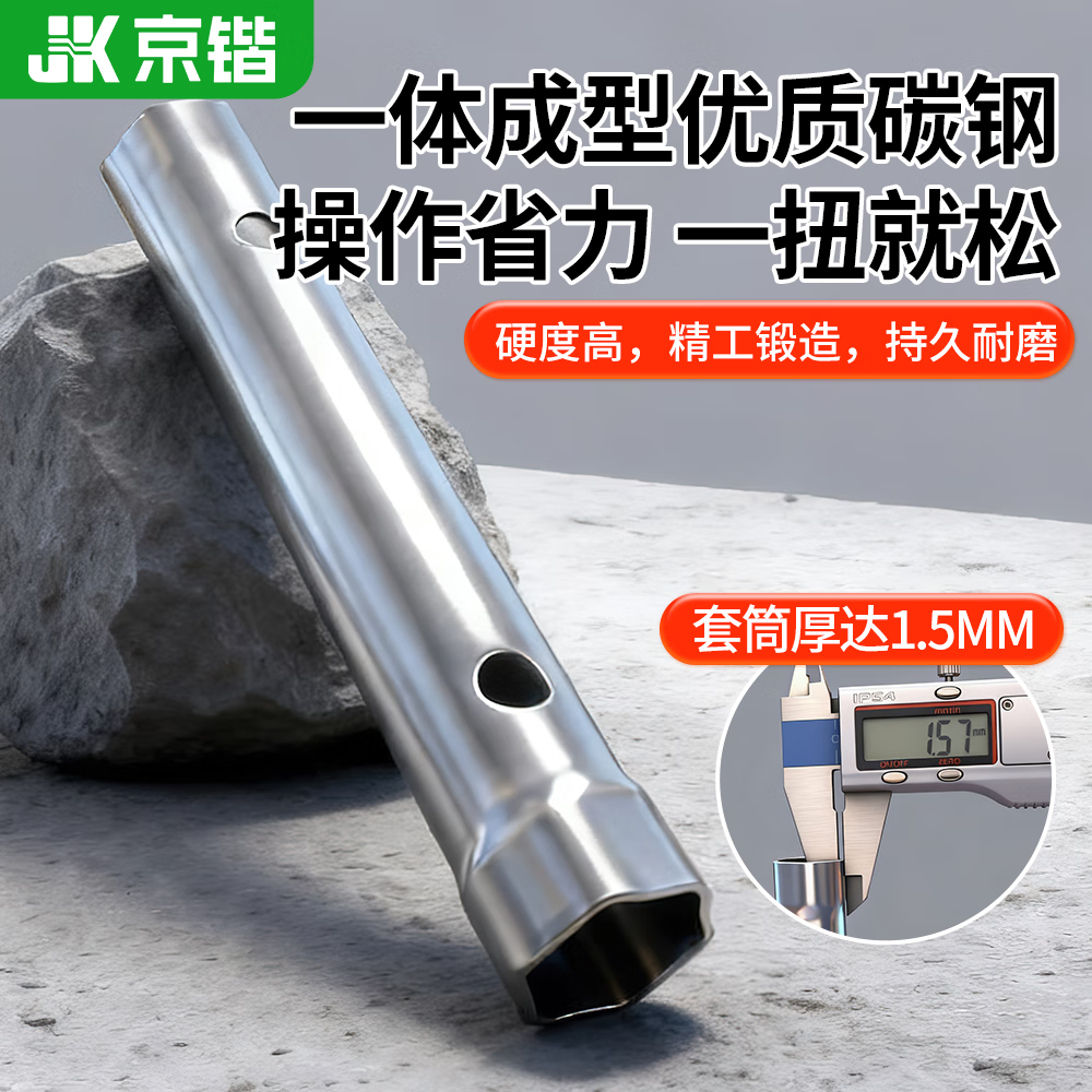 Jingkai hollow hexagonal socket wrench, hardware tools, spark plugs, furniture nuts, screws, repair, disassembly, tightening nuts.