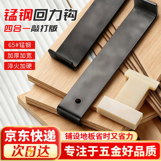 Chuke solid wood engineered wood flooring installation tools: flooring installation pullback hooks, knocking boards, knocking tiles, barbed hooks, and board-driving tools.