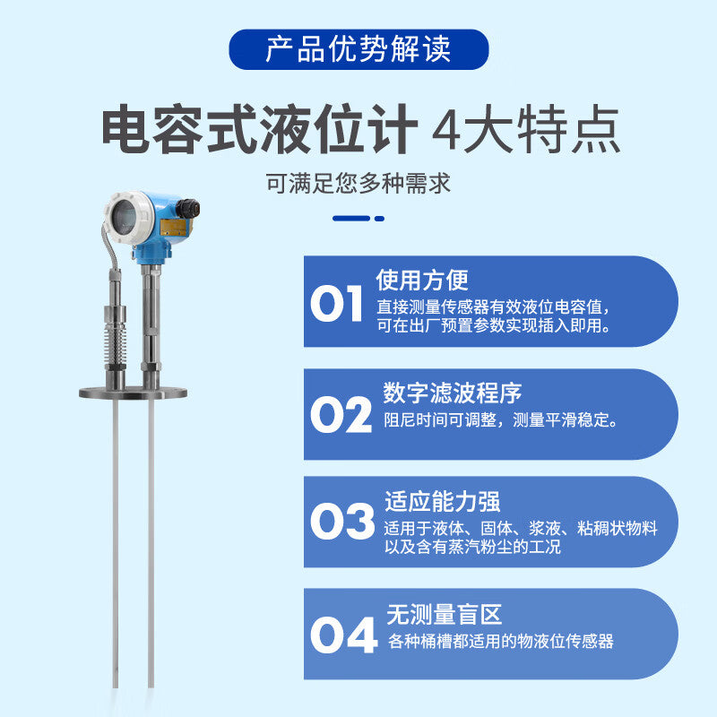USAMR electrostatic capacitive level gauge, RF admittance level control sensor switch, corrosion-resistant, explosion-proof, high-temperature resistant level gauge.