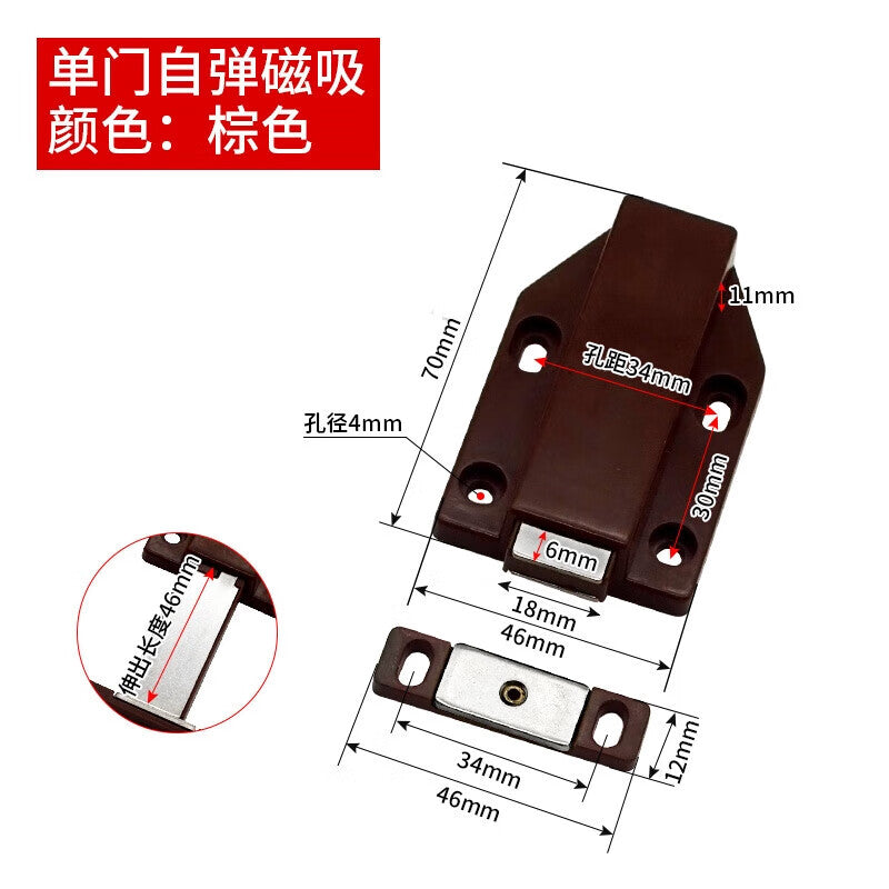 Shanhe Industrial Products' concealed cabinet door catch spring-loaded rebound device, push-button door magnet, strong magnetic door catch spring, magnetic catch, small/single catch [brown], extra large single catch.