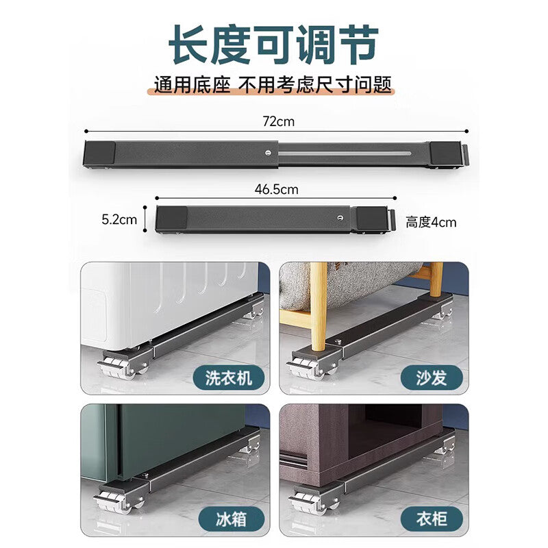 1000-speed wheel washing machine base with universal casters, suitable for both front and rear washing machines, refrigerator heightening casters, shockproof bracket, white 24-wheel pair, standard model.