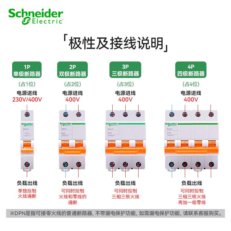 Schneider Electric EA9AN2D40 Circuit Breaker 2P D40A Overload Protection